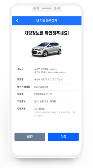 빅딜러 앱 화면